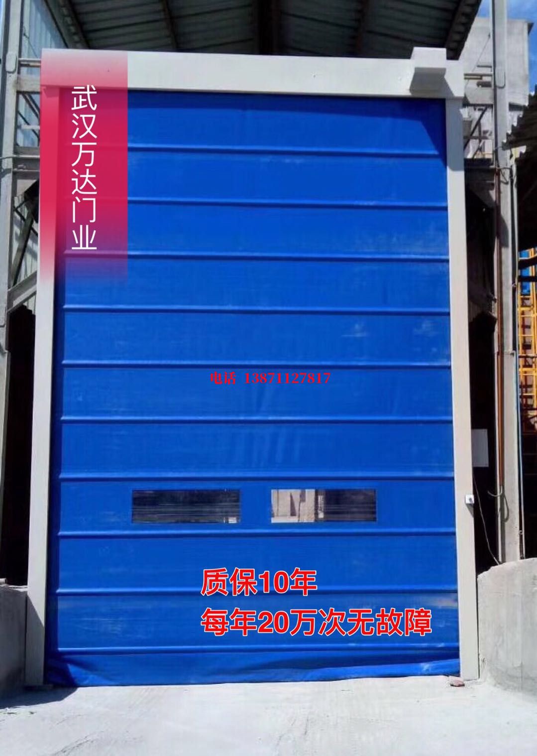 太和防爆卷帘门_COPY