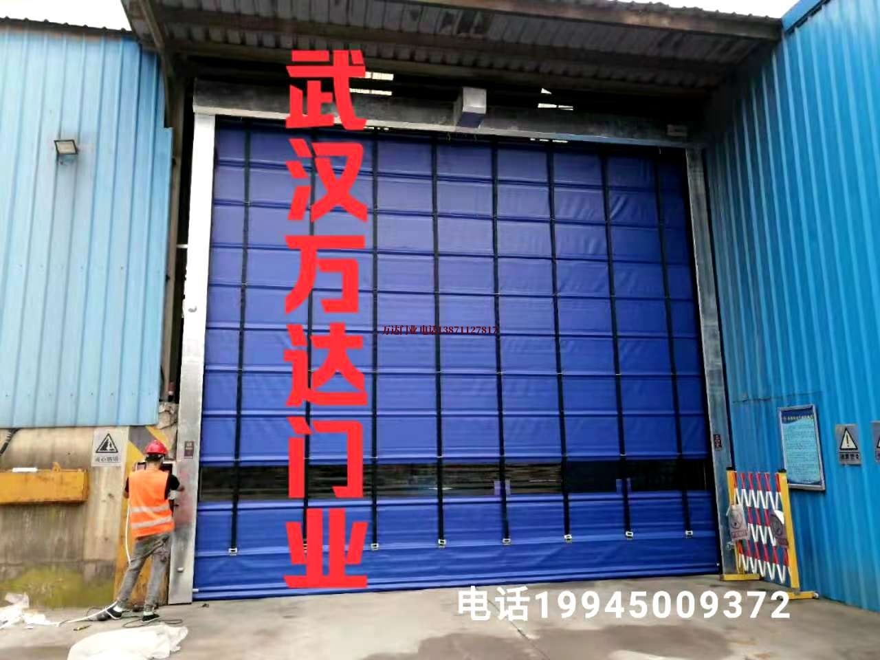 太和快速卷帘门